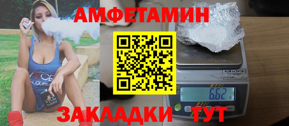 АМФЕТАМИН 98% Нерюнгри