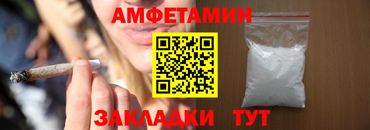 АМФ VHQ  mega зеркало  АМФЕТАМИН  Нерюнгри  Вход с VPN 
