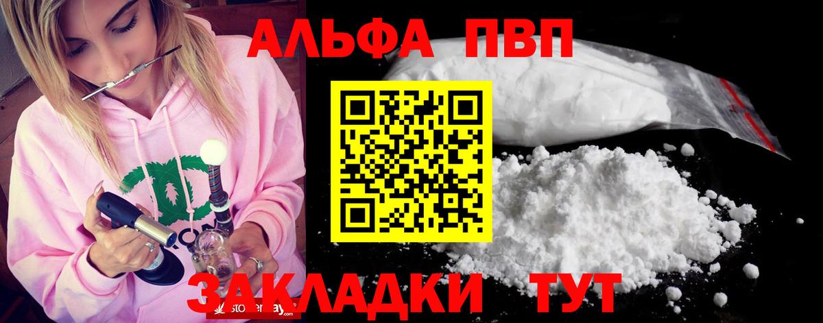 Alpha-PVP  Нерюнгри  наркошоп  Alfa_PVP СК КРИС  Alfa_PVP Crystall  Альфа ПВП кристаллы 