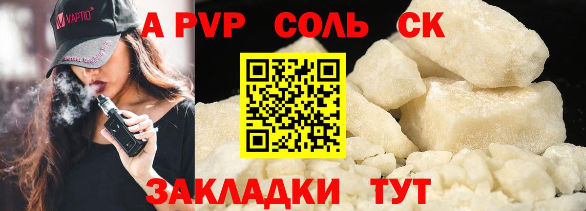 Alpha PVP крисы CK Нерюнгри