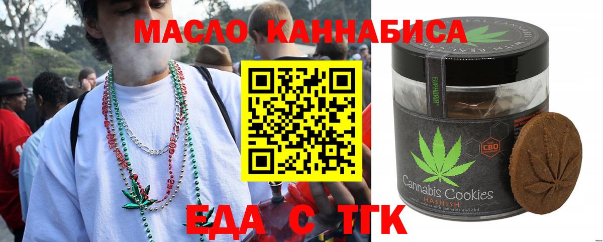 Печенье с ТГК конопля  Нерюнгри 