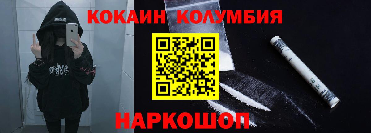 Кокаин  купить закладку  Cocaine VHQ  COCAIN Боливия  Нерюнгри 