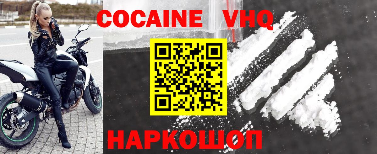 Кокаин Fish Scale Нерюнгри