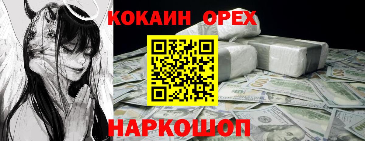 Cocaine VHQ  Вход с VPN  Кокаин Эквадор  Нерюнгри 