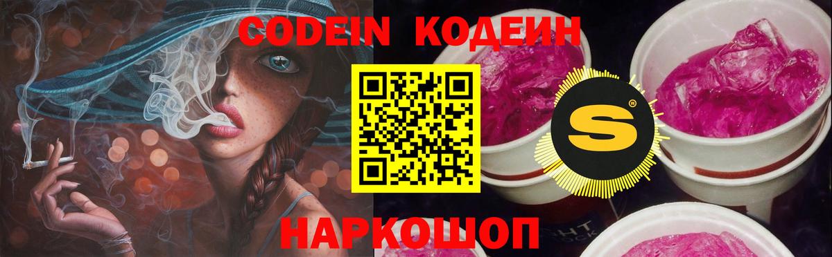 Codein напиток Lean (лин)  Кодеин напиток Lean (лин)  Нерюнгри 