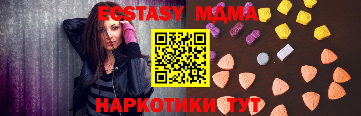Экстази Дубай  Вход с VPN  Нерюнгри 
