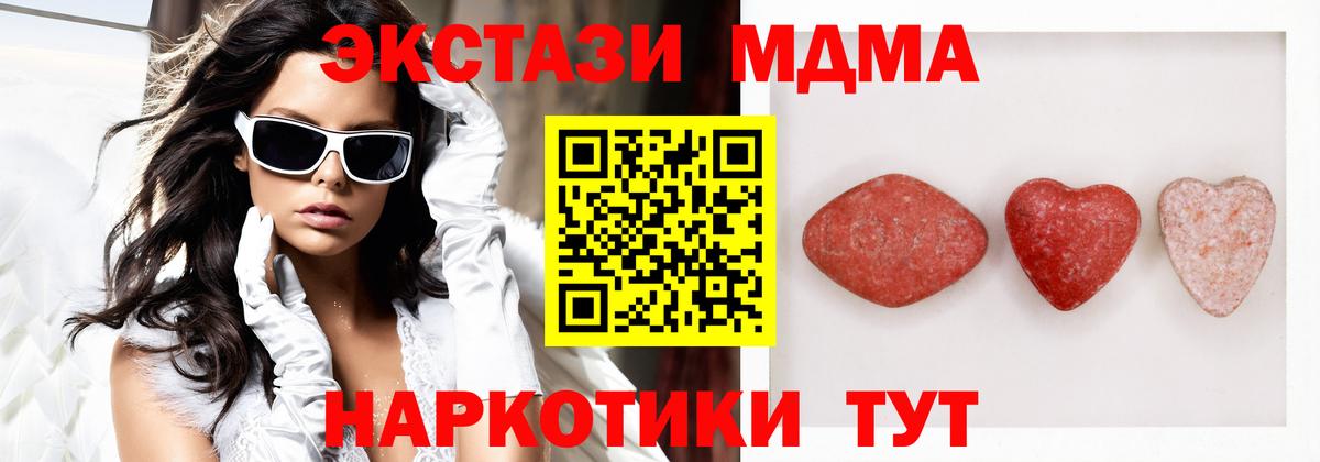 Экстази MDMA  закладки  Нерюнгри  Ecstasy DUBAI 
