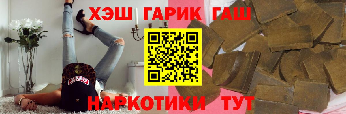 ГАШИШ ice o lator Нерюнгри