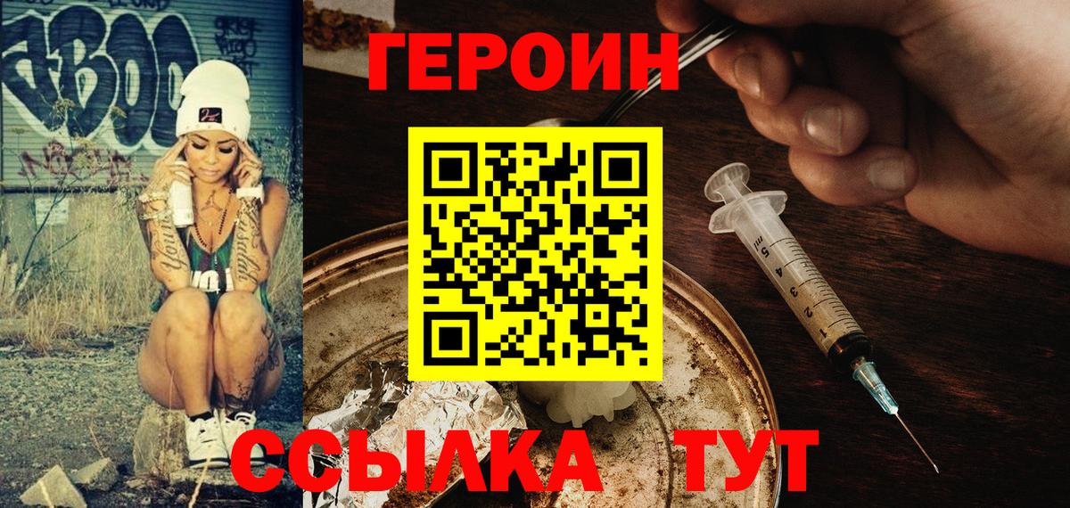 ГЕРОИН афганец Нерюнгри