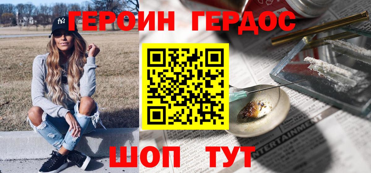 Героин белый  ГЕРОИН  Нерюнгри 