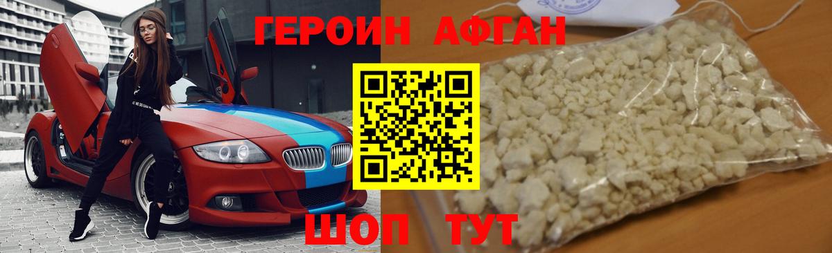 Нерюнгри  Героин герыч  Вход с VPN 