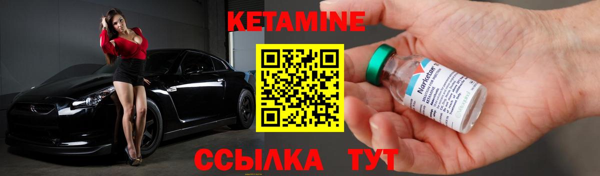 Нерюнгри  Кетамин ketamine  Вход с VPN 