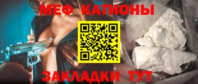 мяу мяу кристалл Дубна