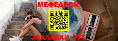 мяу мяу кристалл Дубна