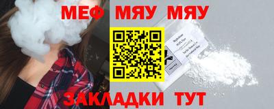 мяу мяу мука Донецк