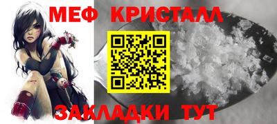 мяу мяу кристалл Дубна