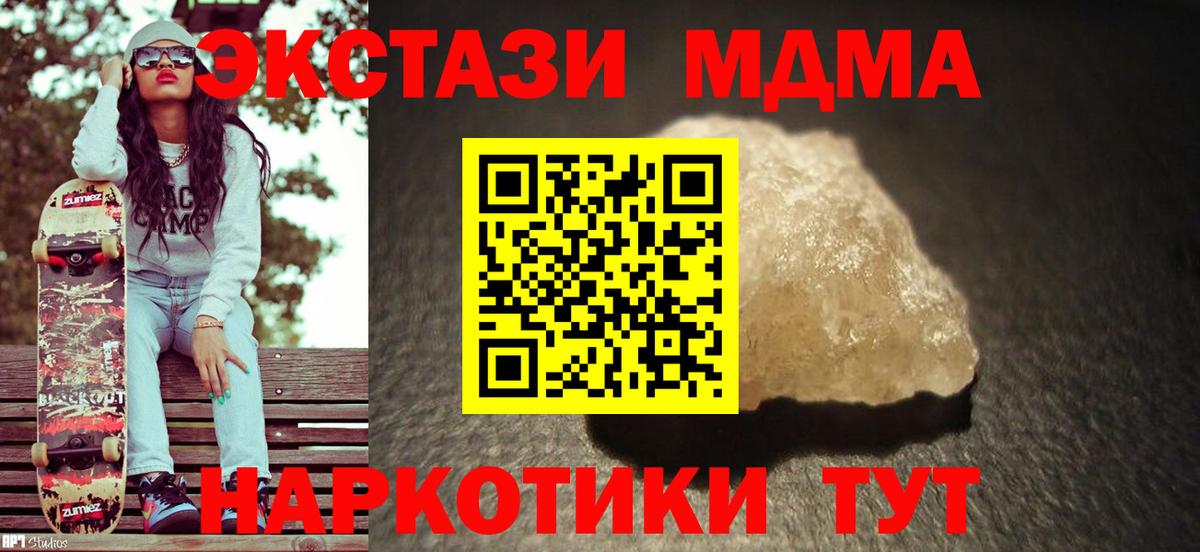 MDMA  MDMA Molly  Вход с VPN  Нерюнгри 