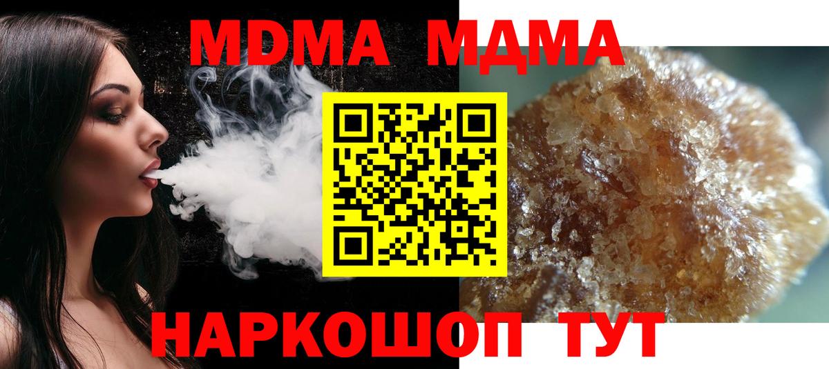 МДМА  МДМА молли  Нерюнгри  MDMA кристаллы 