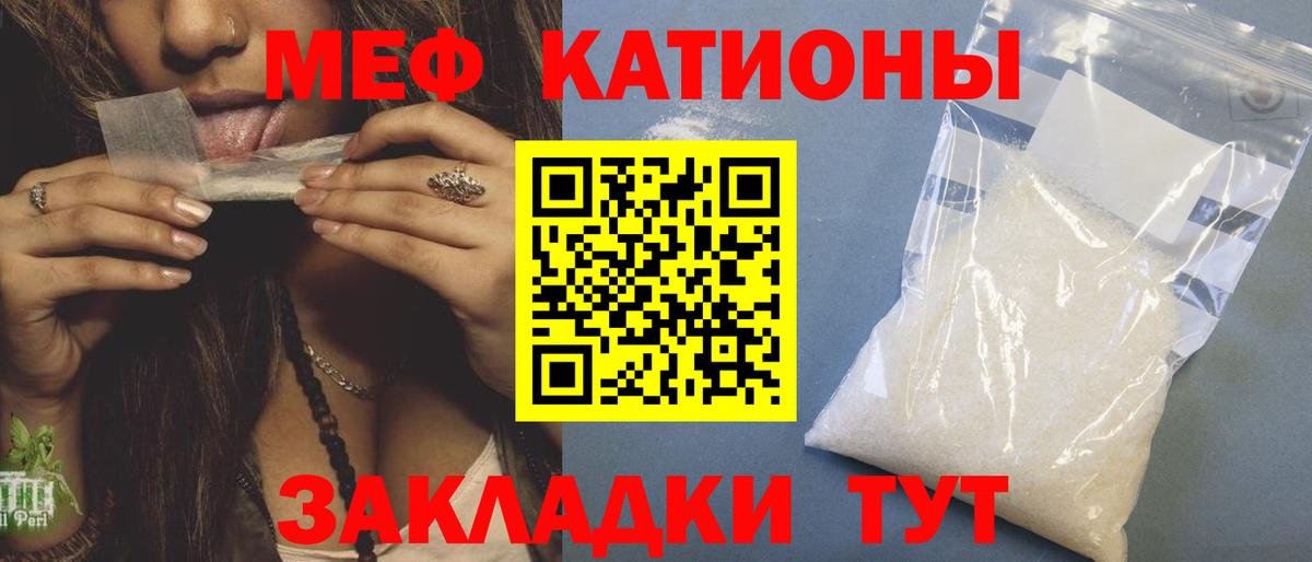 Мефедрон  Нерюнгри