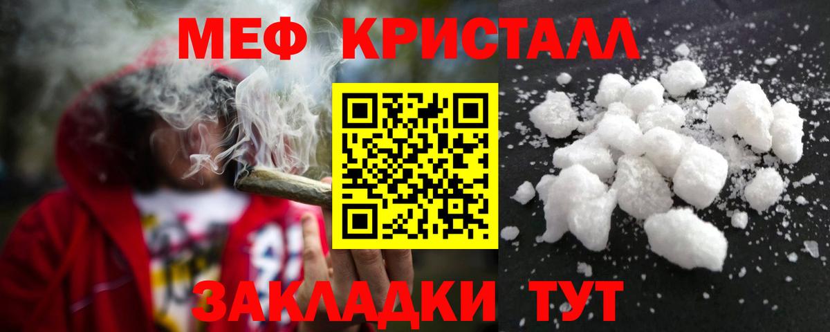 МЕФ mephedrone  МЯУ-МЯУ  МЕФ мука  закладки  Нерюнгри 