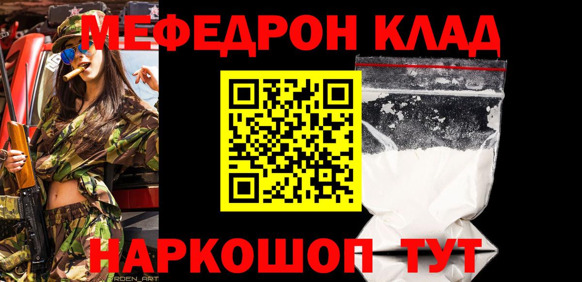 МЯУ-МЯУ VHQ  Вход с VPN  Нерюнгри  Мефедрон  МЕФ мука 