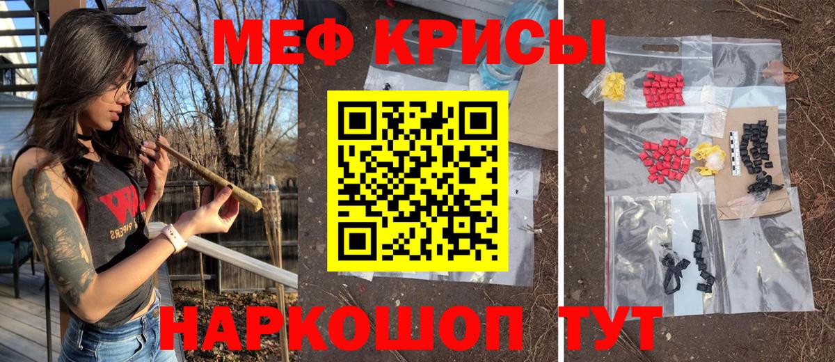 МЕФ кристаллы Нерюнгри