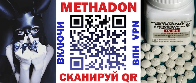 МЕТАДОН methadone  Нерюнгри 