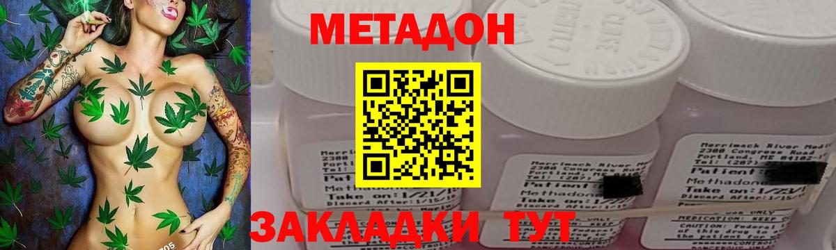 МЕГА ТОР  МЕТАДОН мёд  Вход с VPN  Нерюнгри  Метадон мёд 