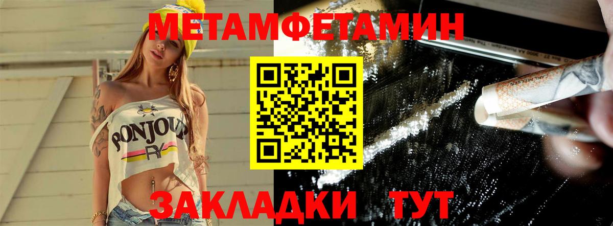 Первитин Methamphetamine Нерюнгри