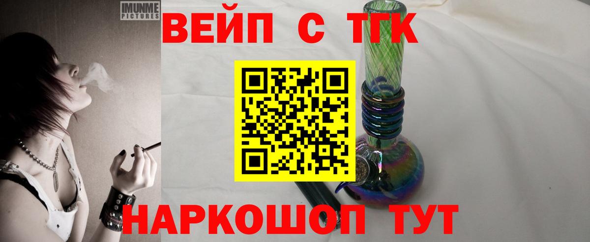 ТГК концентрат  Вход с VPN  Нерюнгри 